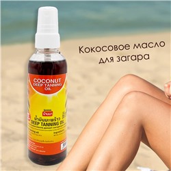 Тайское кокосовое масло для ровного загара Banna, 120 мл.