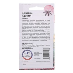 Семена цветов Клещевина "красная", 2 г
