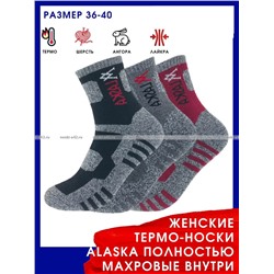 "АЛЯСКА" Термоноски спортивные ВНУТРИ МАХРА женские, подростковые  арт. 1258