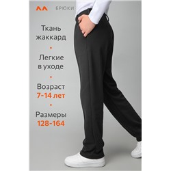 Брюки для мальчика Happyfox