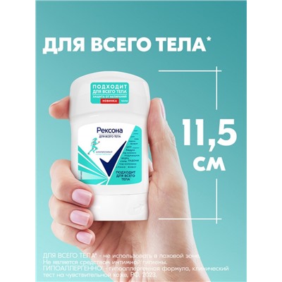 Дезодорант-стик Рексона для всего тела, 50 мл