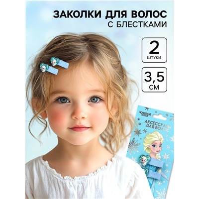 Заколка для волос, набор 2 шт., Холодное сердце