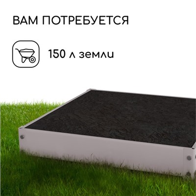 Клумба оцинкованная, 100×100×15 см, «Квадро», Greengo