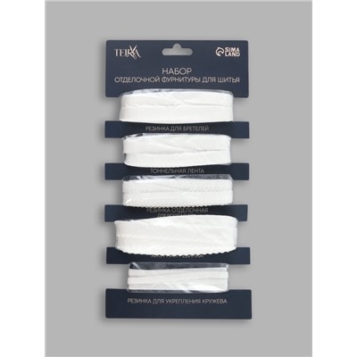 Набор резинок для пошива нижнего белья TEIRA, 5 видов, белый