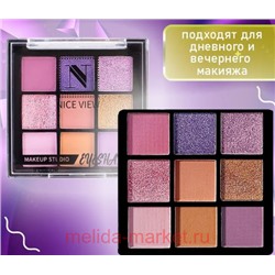 NiceView Тени 9 цветов тон 04 сиреневые 0612