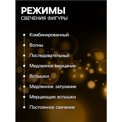 Неоновая фигура «Снежинка», 37 см, 288 LED, 12 В, 8 режимов, свечение белое/тёплое белое