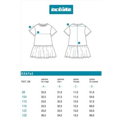 Платье ACOOLA, 1239115