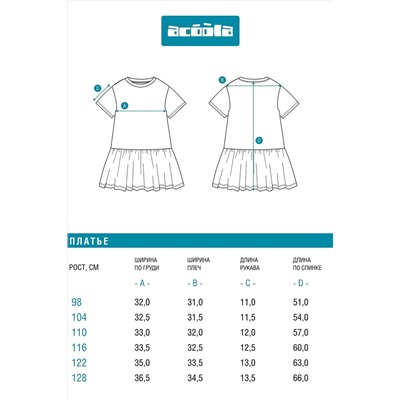 Платье ACOOLA, 1239115