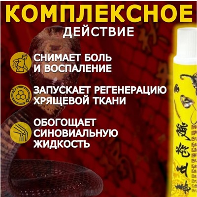 Китайская крем мазь для суставов Gutong gao 20гр