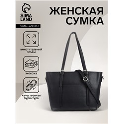 Сумка-шопер женская на молнии, размер 40×13×25 см, чёрная