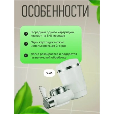 Насадка для крана #23018732