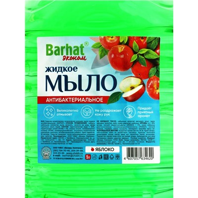Мыло жидкое Бархат с антибактериальным эффектом Яблоко, 5 л