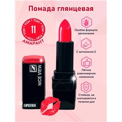 Помада для губ глянцевая Nice Original