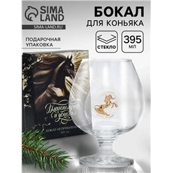Бокал для коньяка «Непробиваемый», 395 мл