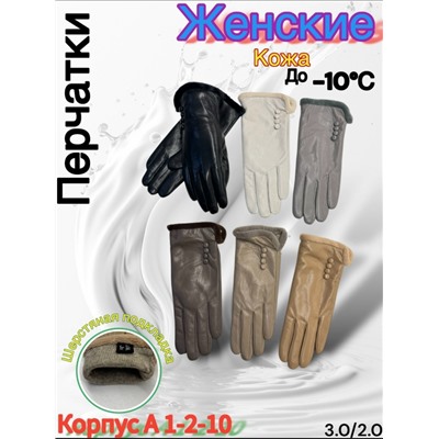 Перчатки #23053011