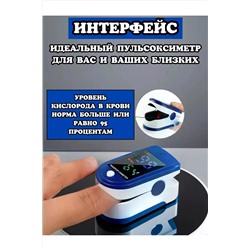 Пульсоксиметр 60432 НАТАЛИ, 1104006