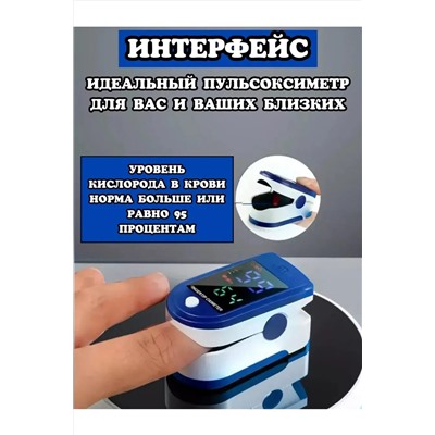 Пульсоксиметр 60432 НАТАЛИ, 1104006