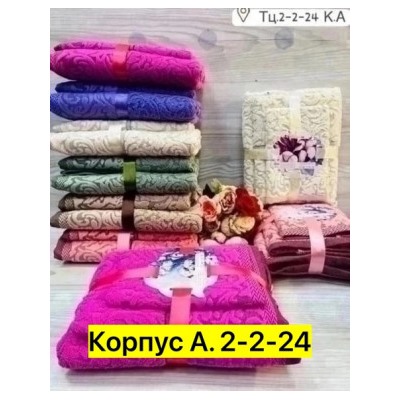 Полотенце #22782553