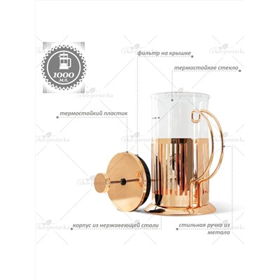 BACKMAN Френч-пресс BM-0504