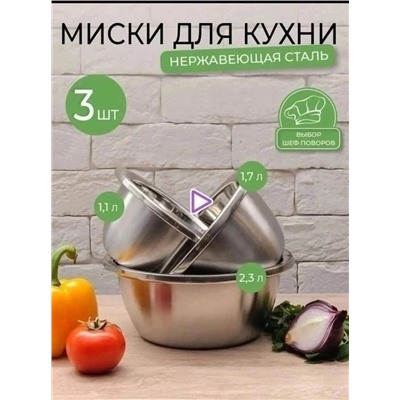Миски для кухни #23017167