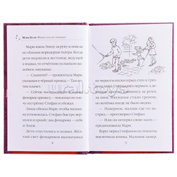 Волшебные истории о зверятах. Флери спасает премьеру