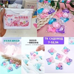 Капсулы для стирки #22920929