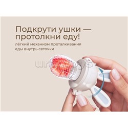 Ниблер для прикорма BUNNY TWIST с поворотным механизмом, серый