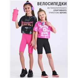 Апрель Велосипедки