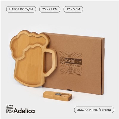 Подарочный набор посуды Adelica «Пивная кружка», блюдо для подачи, открывашка для бутылок, 25×22×1.8 см, 12×5×1.8 см, дерево берёза