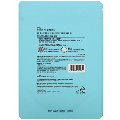 Etude House, Wonder Pore, Bubble Cleansing Pad, 7 Sheets