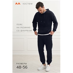 Мужской костюм из футера двухнитки Happyfox