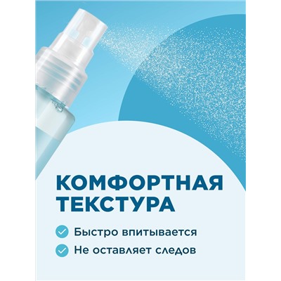 Восстанавливающий активный спрей «Легендарный кислород»