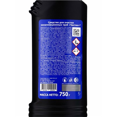 Средство для очистки канализационных труб «Чистин» Сток, 750 г
