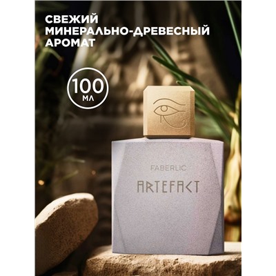 Туалетная вода для мужчин Artefact