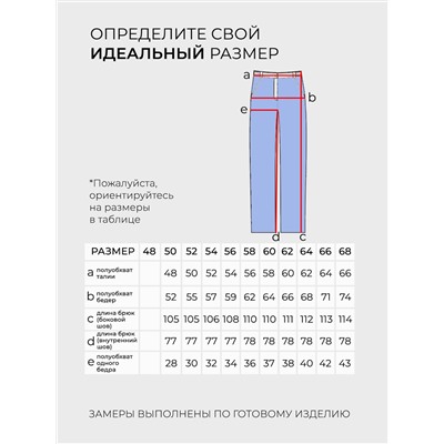 Костюм-6018