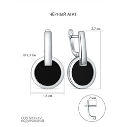 Серьги из серебра с чёрным агатом родированные 925 пробы С-4527-Р-Ча