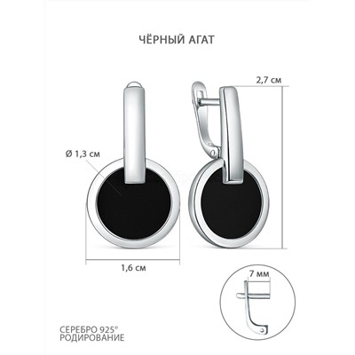 Серьги из серебра с чёрным агатом родированные 925 пробы С-4527-Р-Ча