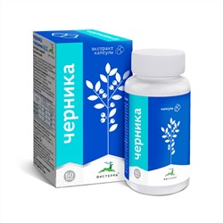 Экстракт черники 60 капс.