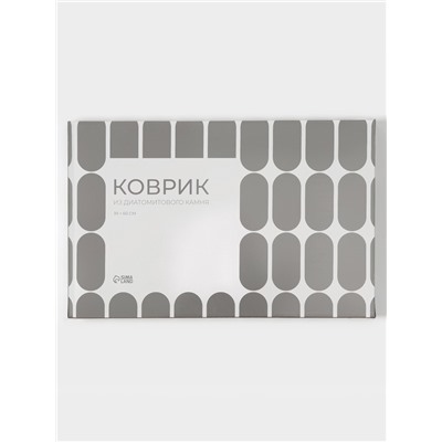 Коврик для ванной SAVANNA, диатомитовый, толщина 1 см, 39×60 см, серый