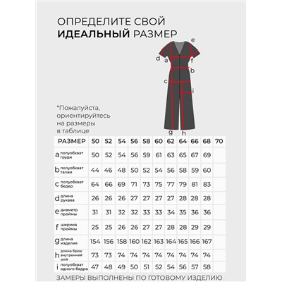 Комбинезон-20186