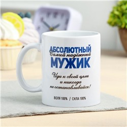Кружка чайная керамическая «Абсолютный мужик», 320 мл