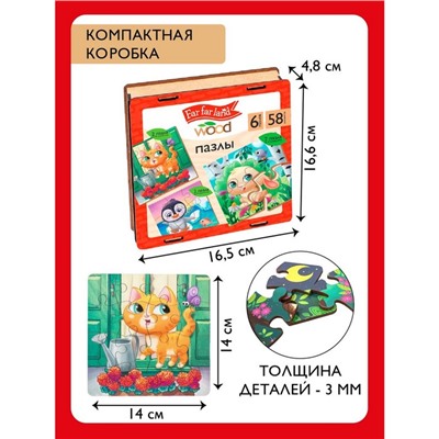Пазлы для малышей Far far land Wood, 58 элементов