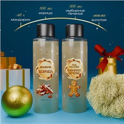 Новогодний подарочный набор косметики SB BEAUTY, гель для душа, шампунь, бомбочка, мочалка, аромат мандарина, корицы и имбирного печенья