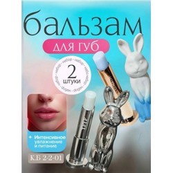 Помада #23012801