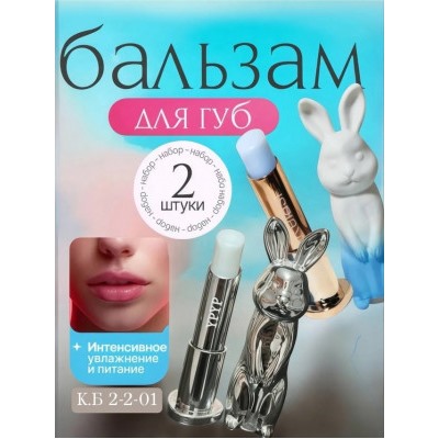 Помада #23012801