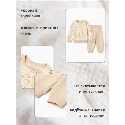 Комплект (свитшот и брюки) MINAKU Nature, рост 68-74 см, бежевый