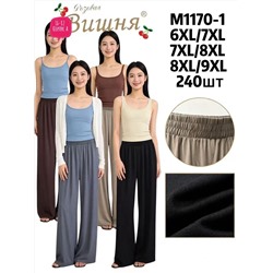 женские штаны лапша