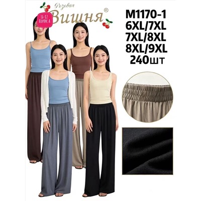 женские штаны лапша