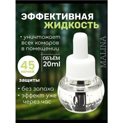 Фумигатор и жидкость от комаров #23327660