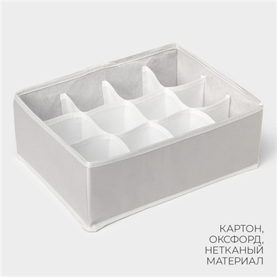 Органайзер для хранения белья LaDо́m, 12 ячеек, 32×24×12 см, серый